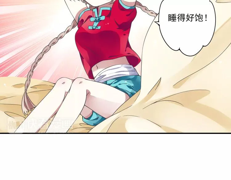 第14话 离魂之术与拜师 第47页
