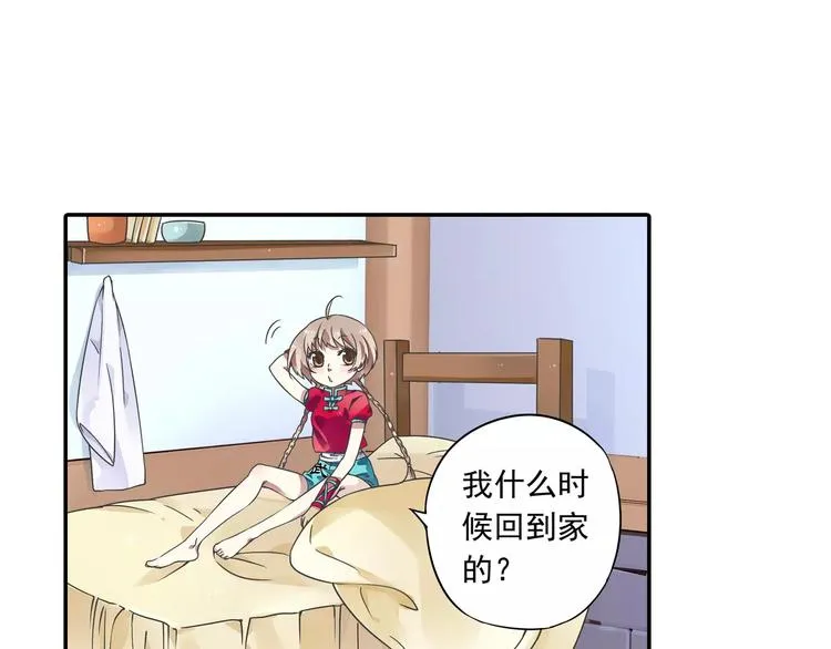 第14话 离魂之术与拜师 第48页