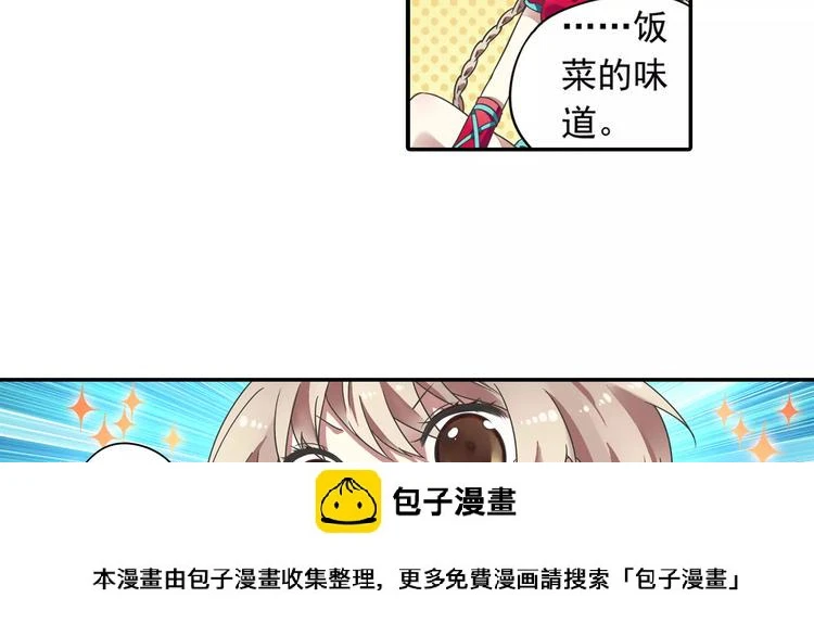 第14话 离魂之术与拜师 第50页