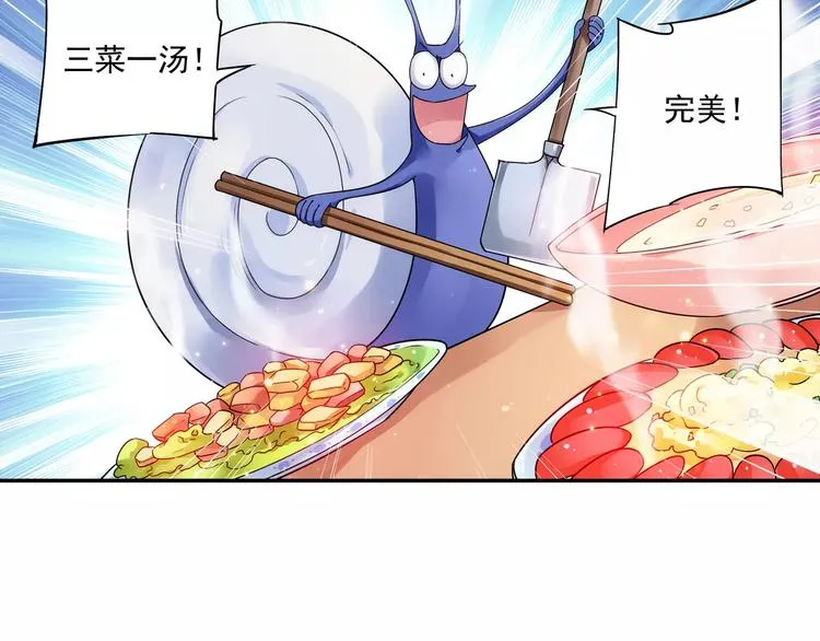 第14话 离魂之术与拜师 第54页