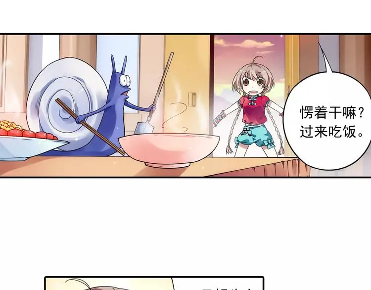 第14话 离魂之术与拜师 第55页