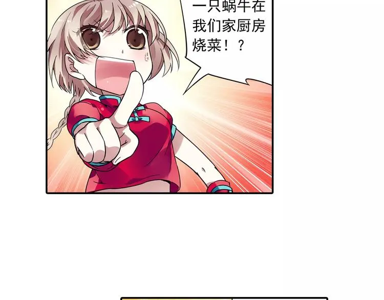 第14话 离魂之术与拜师 第56页