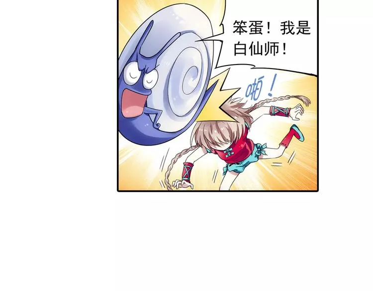 第14话 离魂之术与拜师 第57页