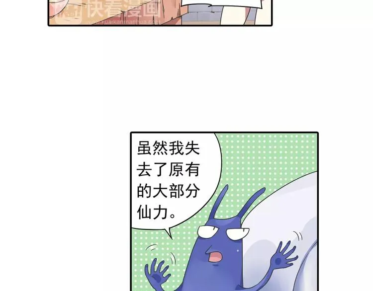 第14话 离魂之术与拜师 第59页