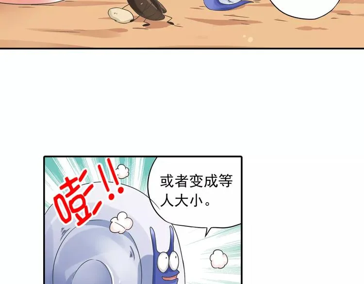 第14话 离魂之术与拜师 第61页