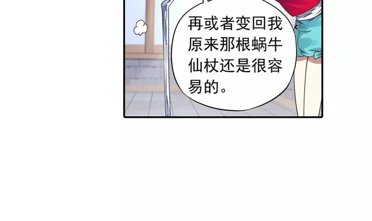 第14话 离魂之术与拜师 第63页