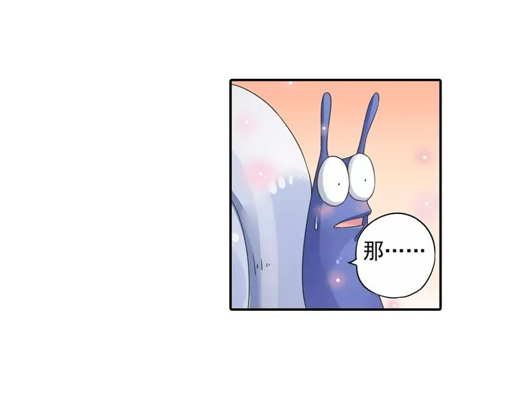 第14话 离魂之术与拜师 第66页