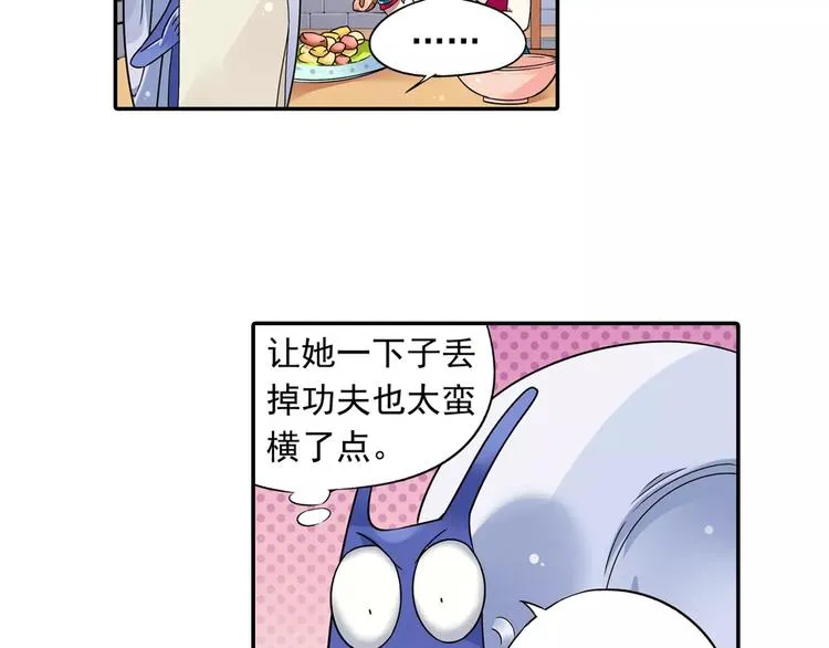 第14话 离魂之术与拜师 第72页