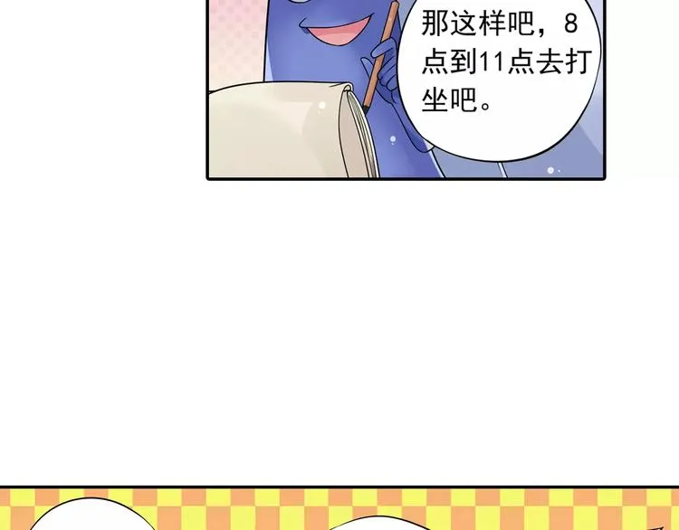 第14话 离魂之术与拜师 第73页
