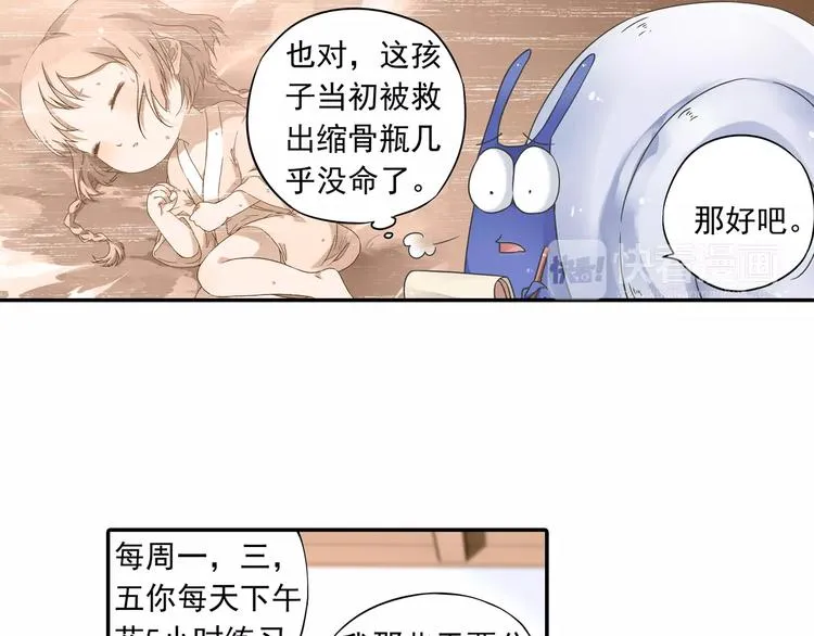 第14话 离魂之术与拜师 第75页