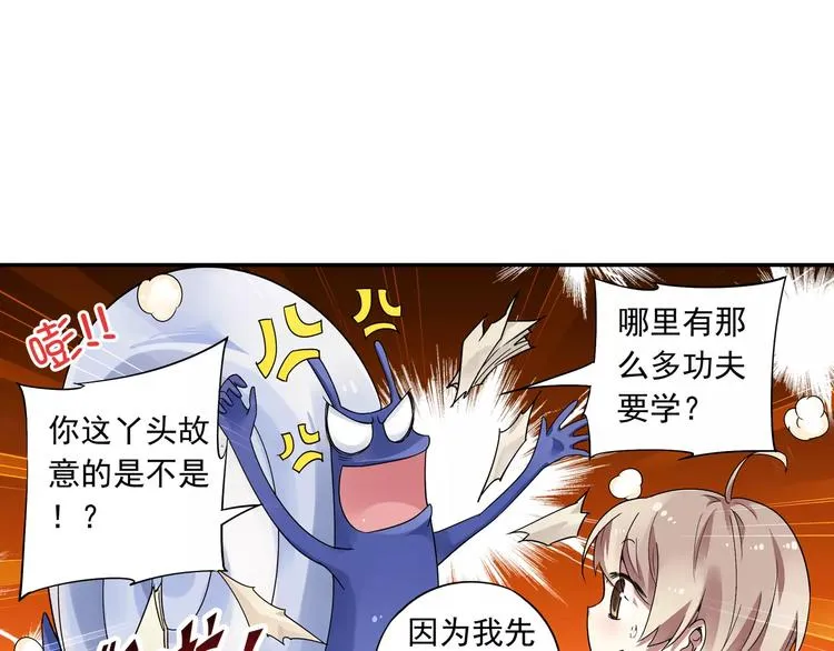 第14话 离魂之术与拜师 第78页