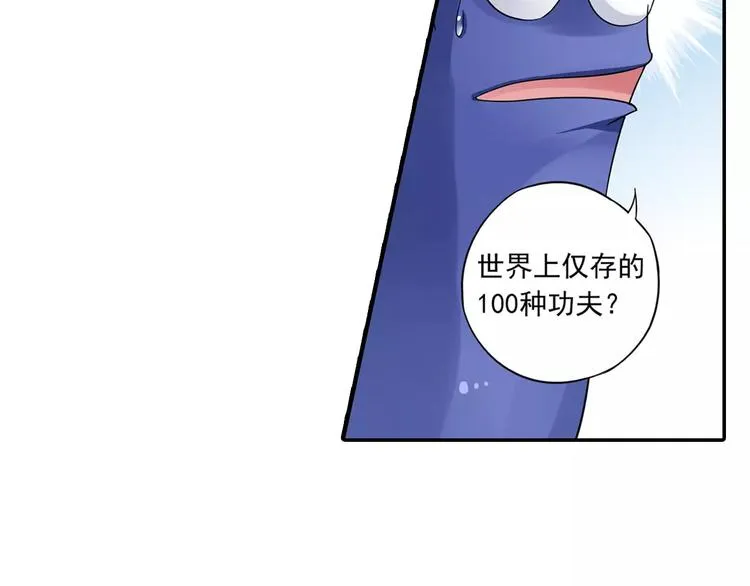 第14话 离魂之术与拜师 第81页