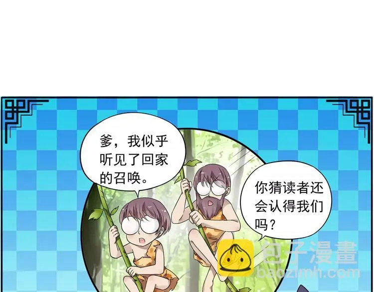 第14话 离魂之术与拜师 第82页