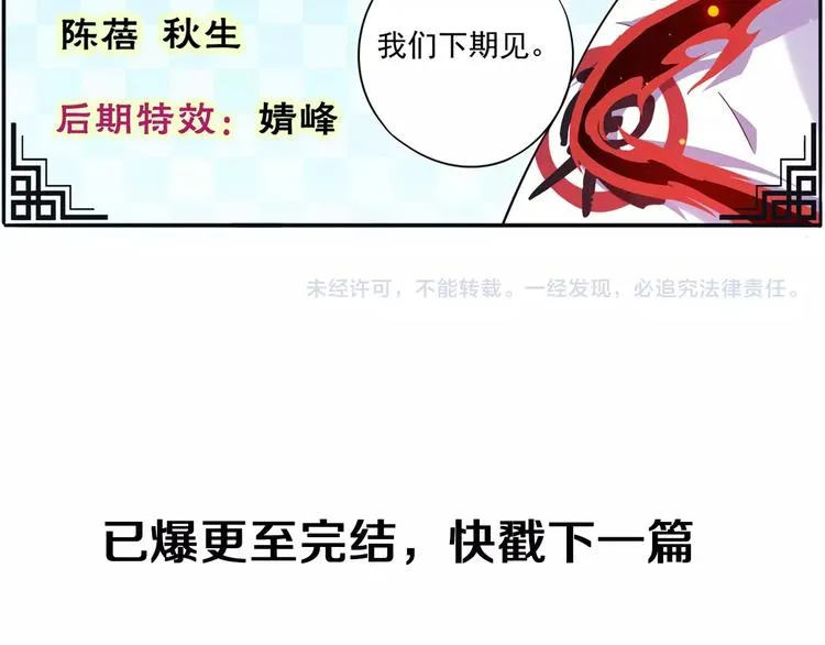 第14话 离魂之术与拜师 第84页
