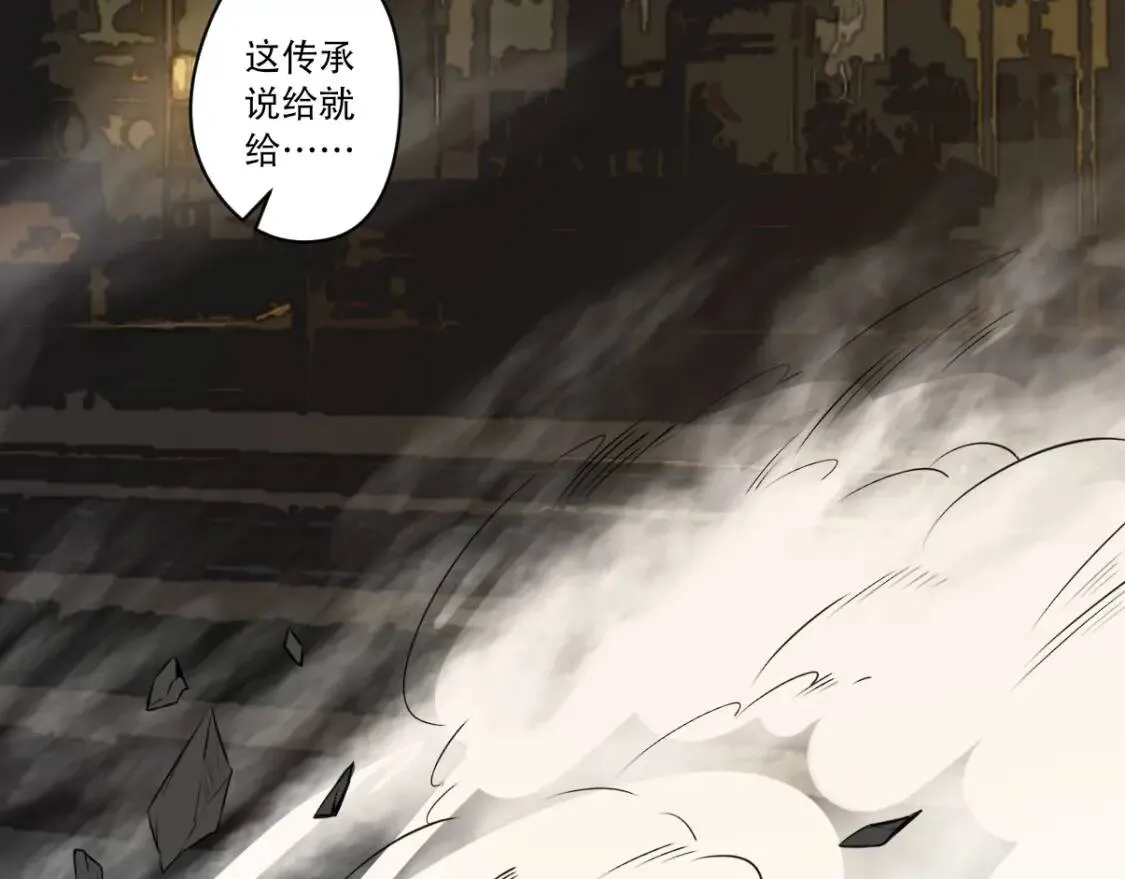 第22话 前辈，你下贱！ 第129页