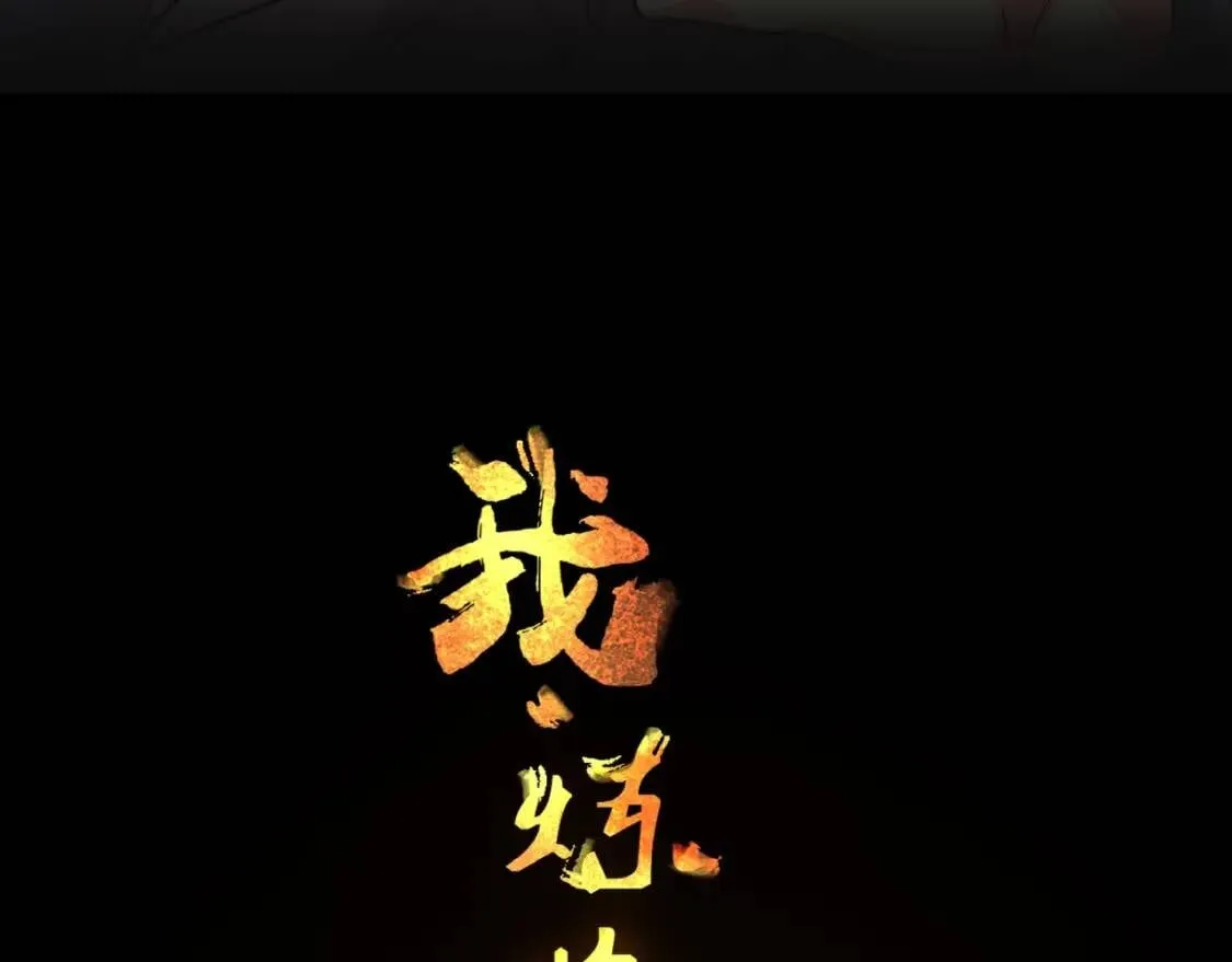 第21话 传承 第123页