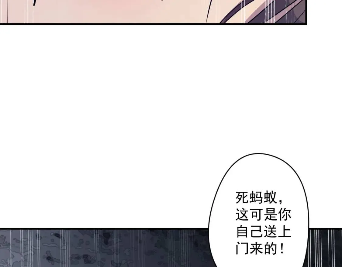 第15话 黑甲蚁穴 第10页