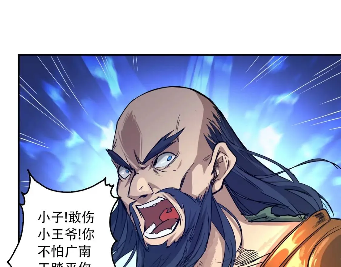 第7话 凶汉袭来 第40页