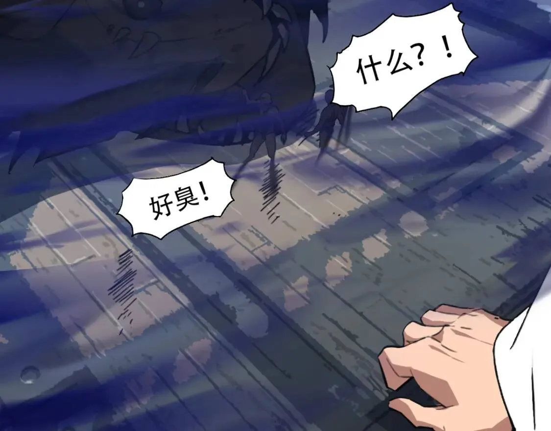 第4话 炼气捕鱼 第97页