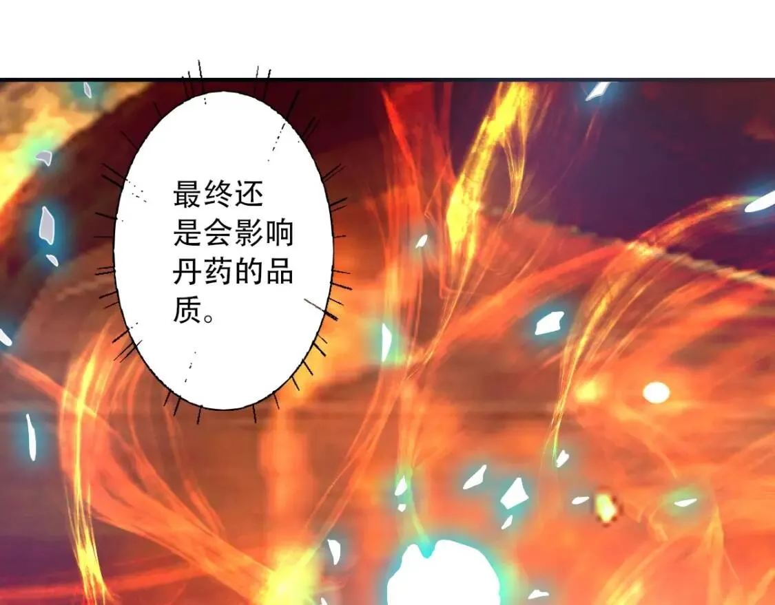 第3话 凶险再临! 第40页