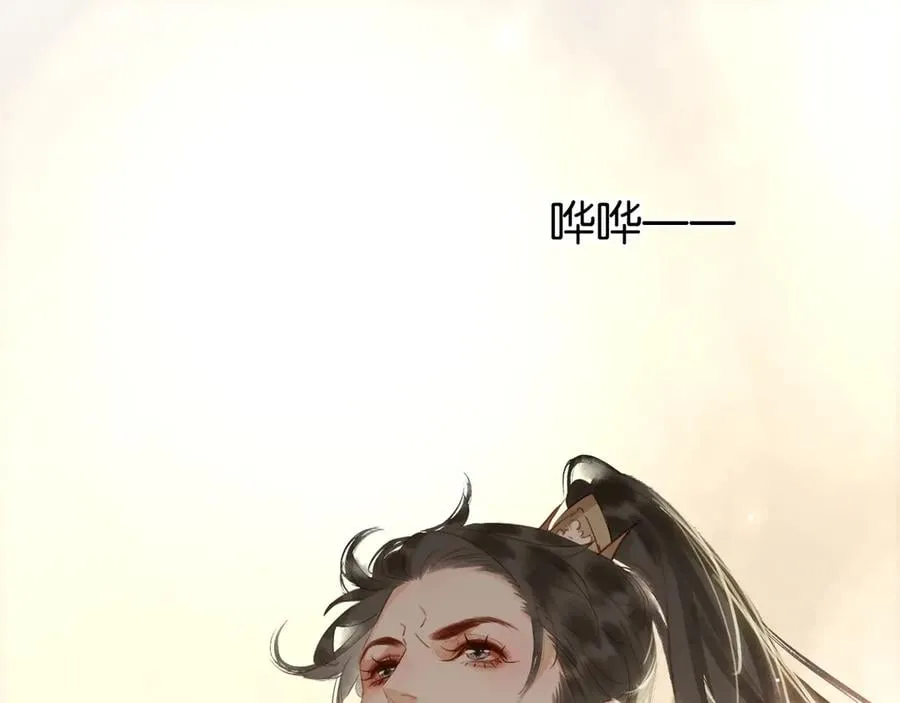 完结篇 小师父，一起走吧 第19页