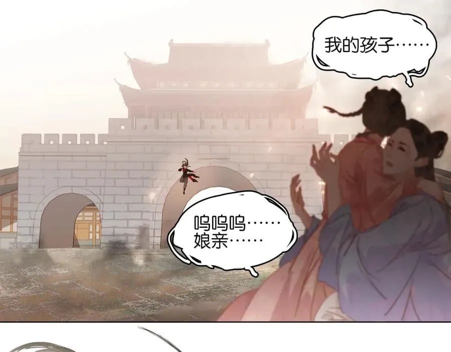 完结篇 小师父，一起走吧 第27页