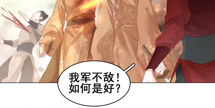 完结篇 小师父，一起走吧 第56页