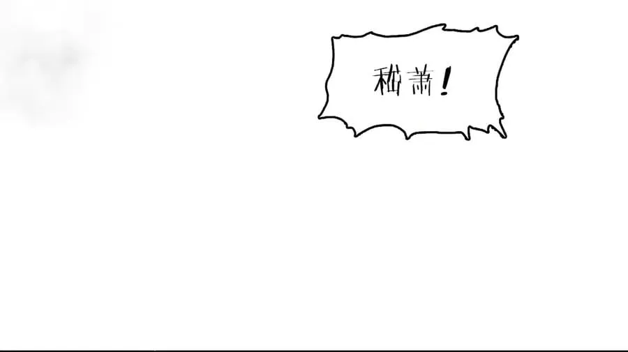 完结篇 小师父，一起走吧 第67页