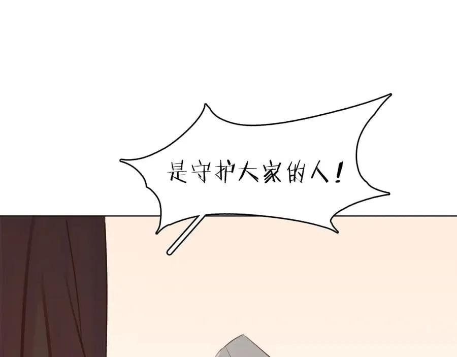 完结篇 小师父，一起走吧 第83页