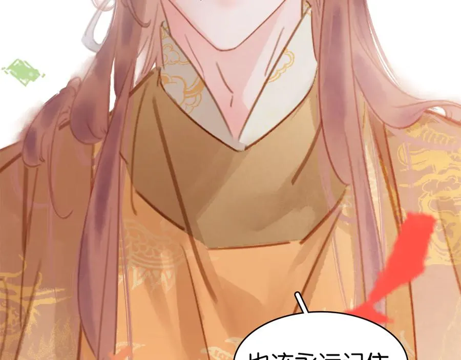 完结篇 小师父，一起走吧 第142页