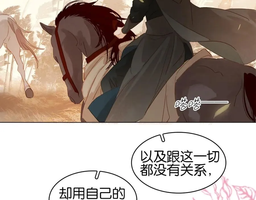 完结篇 小师父，一起走吧 第152页