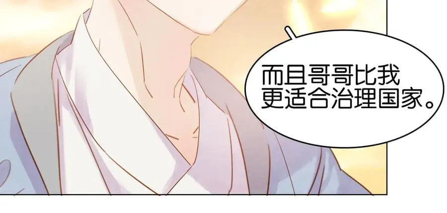 完结篇 小师父，一起走吧 第166页