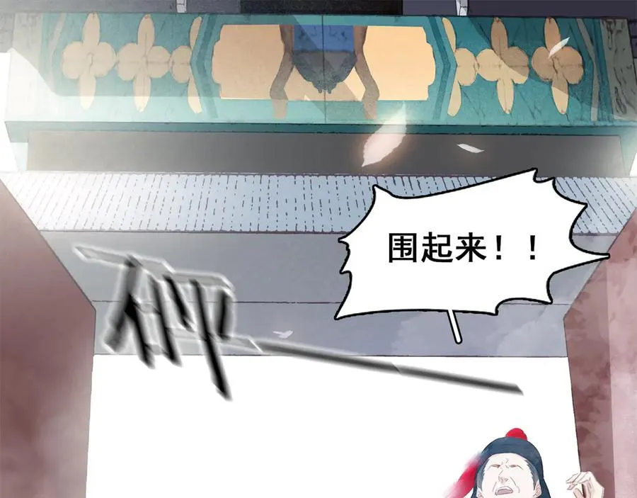 第三十七话 到底是谁在说谎？ 第1页