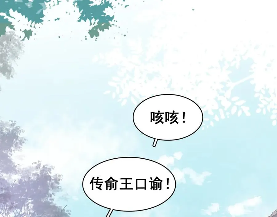 第三十七话 到底是谁在说谎？ 第7页