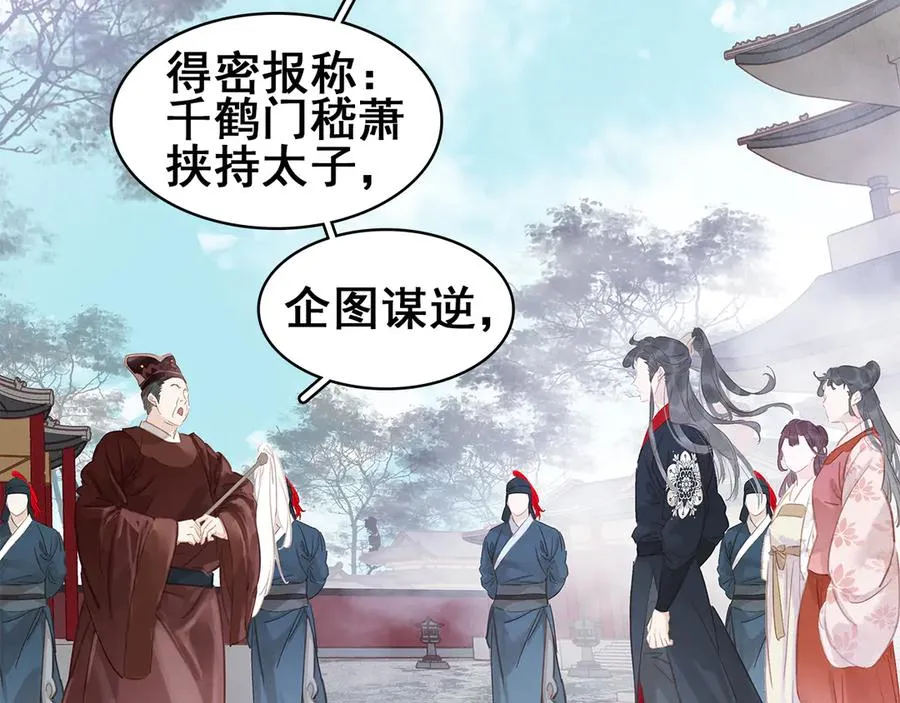 第三十七话 到底是谁在说谎？ 第8页