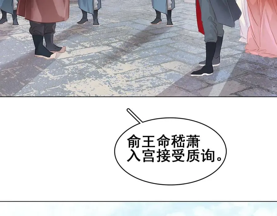 第三十七话 到底是谁在说谎？ 第9页