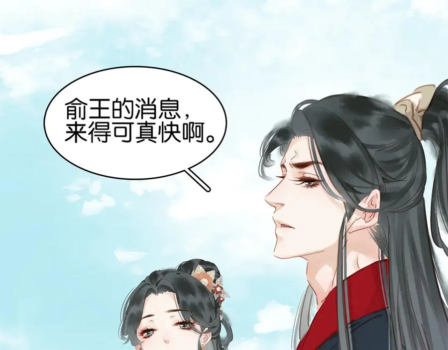 第三十七话 到底是谁在说谎？ 第10页