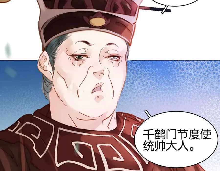 第三十七话 到底是谁在说谎？ 第16页