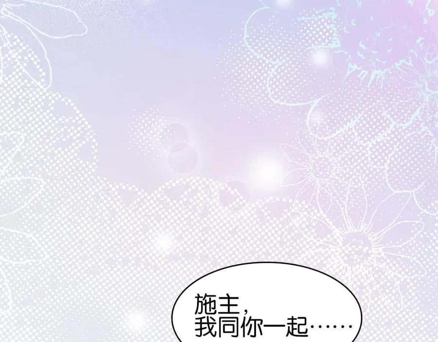 第三十七话 到底是谁在说谎？ 第25页