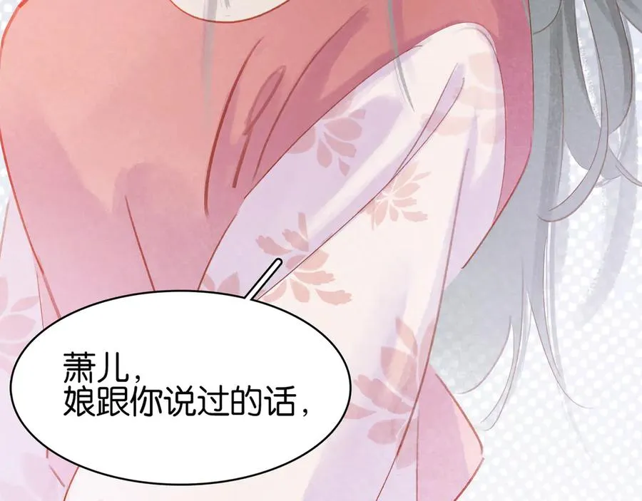 第三十七话 到底是谁在说谎？ 第33页