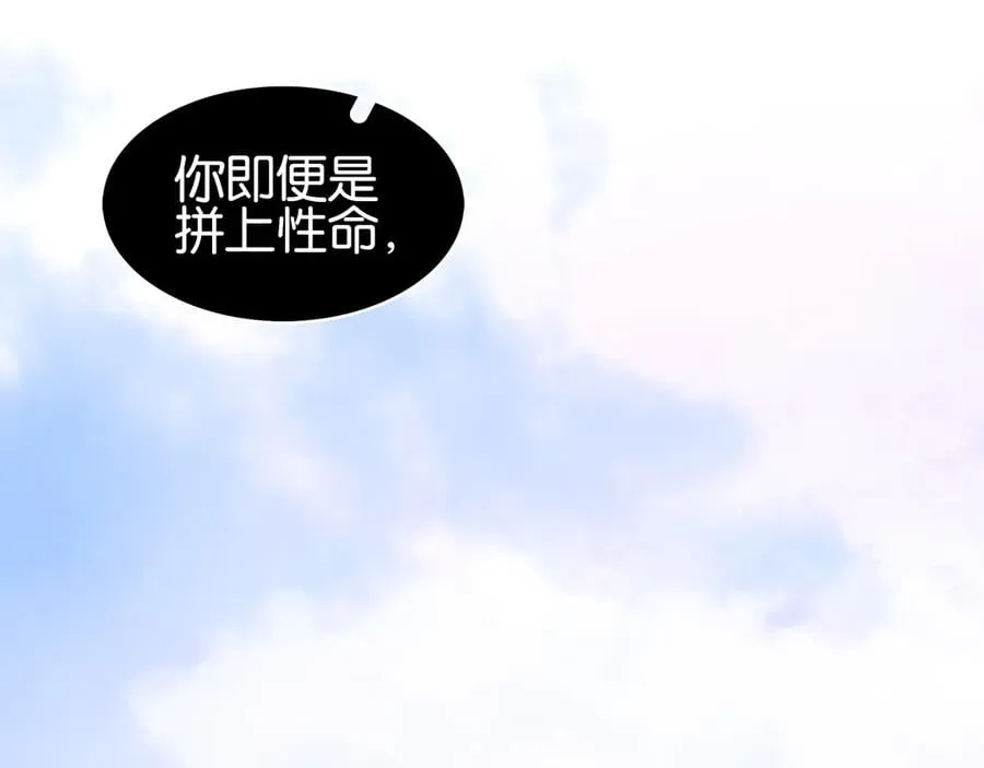 第三十七话 到底是谁在说谎？ 第39页