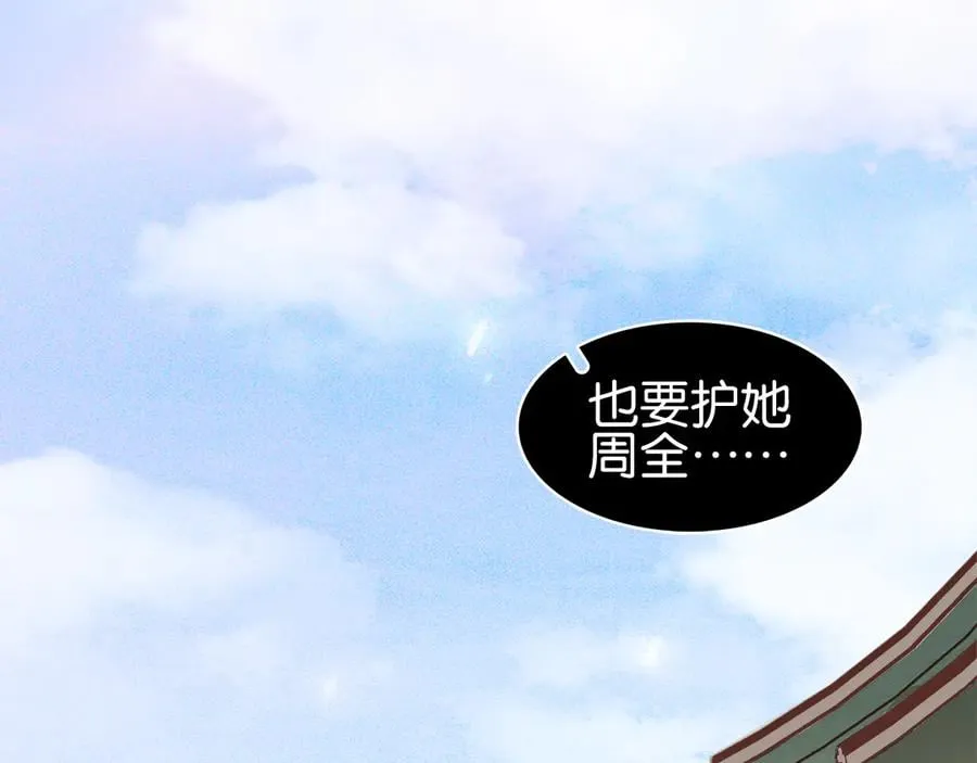 第三十七话 到底是谁在说谎？ 第40页