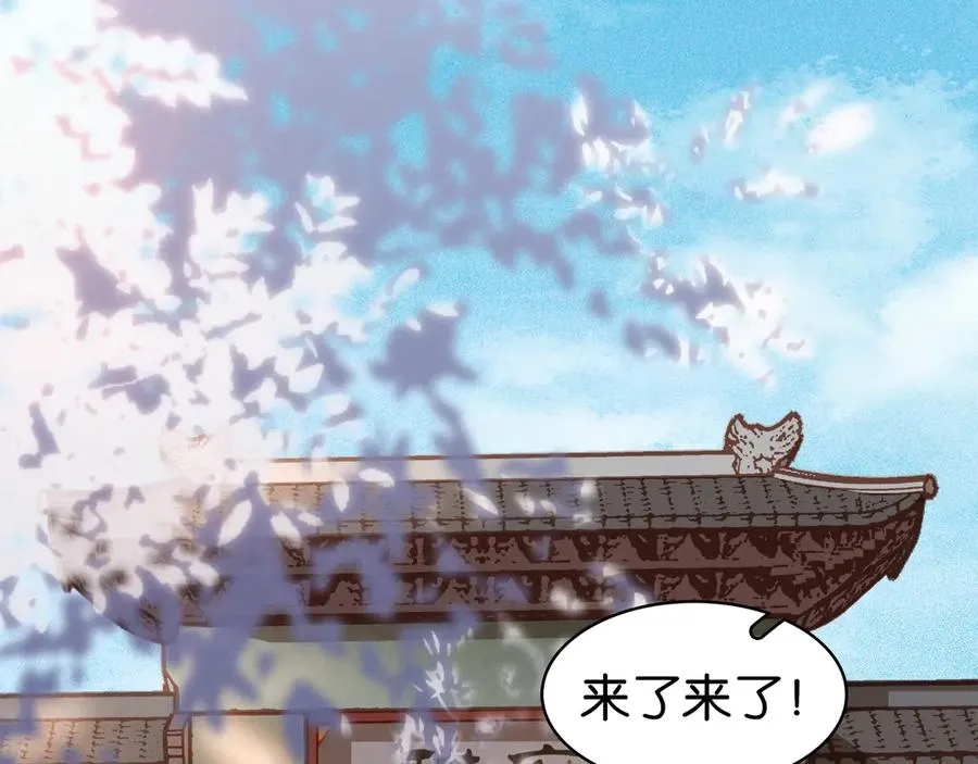 第三十七话 到底是谁在说谎？ 第53页
