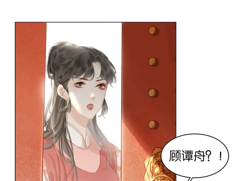 第三十七话 到底是谁在说谎？ 第56页