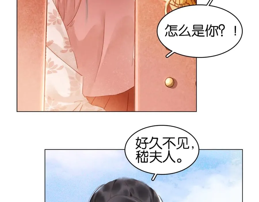 第三十七话 到底是谁在说谎？ 第57页