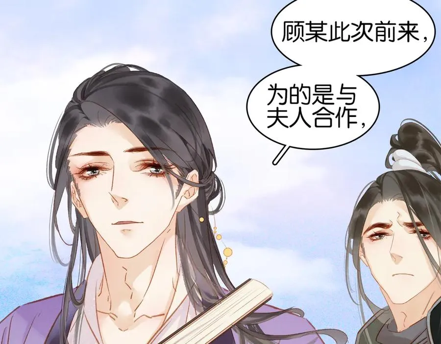第三十七话 到底是谁在说谎？ 第64页