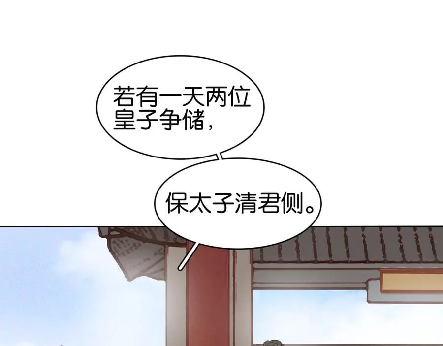 第三十七话 到底是谁在说谎？ 第67页