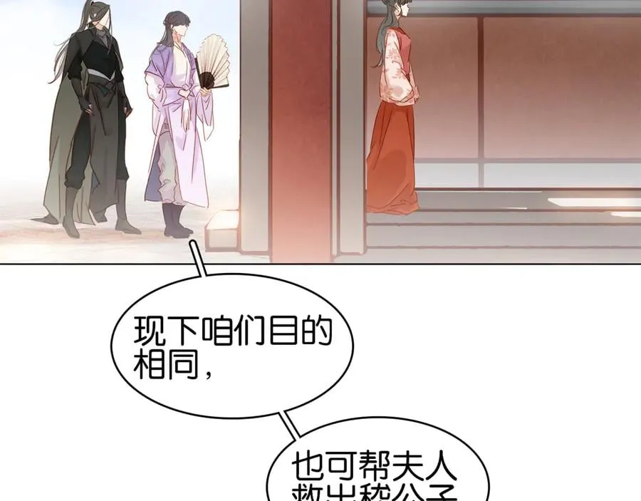 第三十七话 到底是谁在说谎？ 第68页