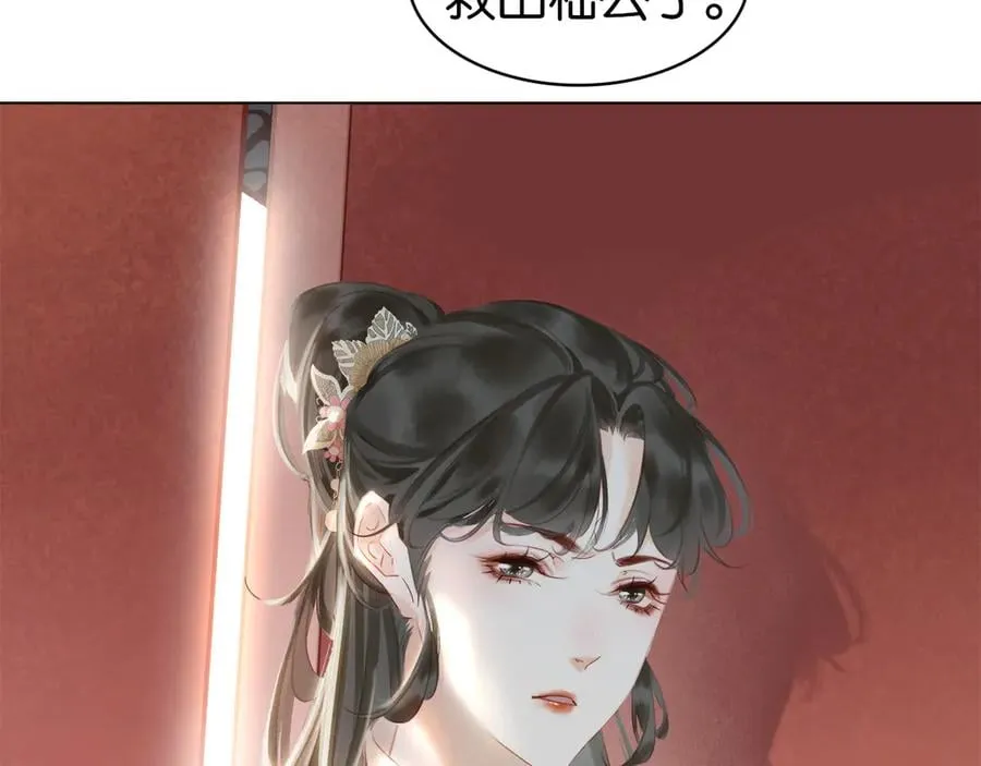 第三十七话 到底是谁在说谎？ 第69页