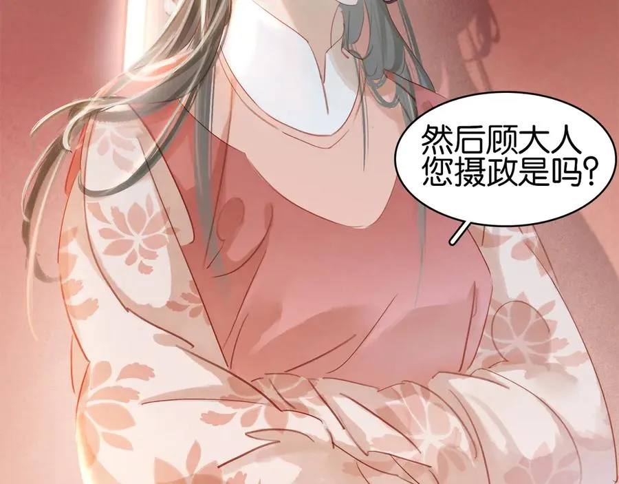 第三十七话 到底是谁在说谎？ 第70页